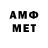 Меф мяу мяу Ultima Arbitrium