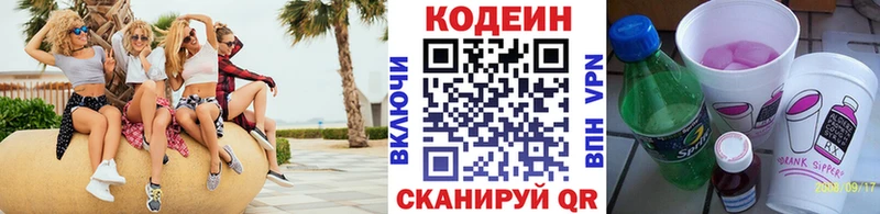Codein Purple Drank  наркота  Суджа 
